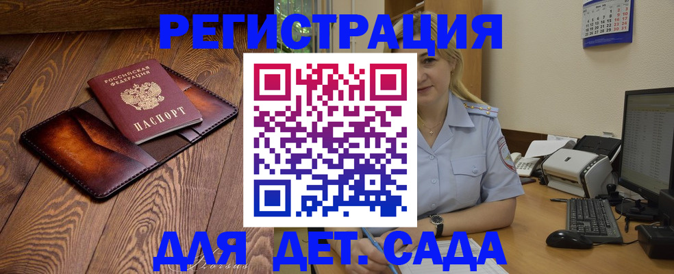 прописка законно в Воткинске
