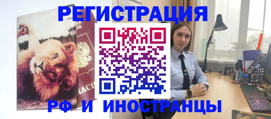 временная регистрация госуслуги в Воткинске