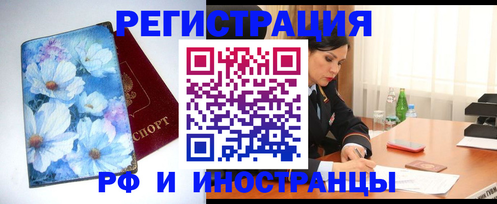 миграционный учет в Воткинске