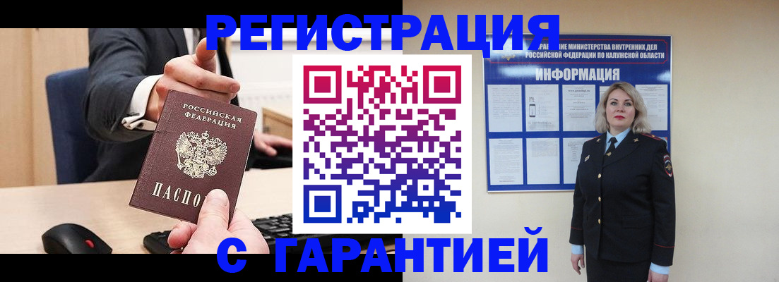 временная регистрация в Воткинске