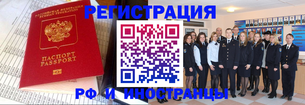 прописка поиск в Воткинске